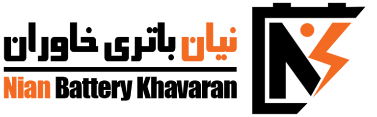 نیان باتری خاوران(سهامی عام)