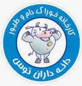 دانه داران توس